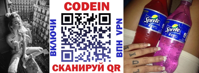 Codein Purple Drank  Бабушкин 