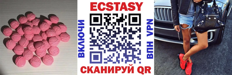ЭКСТАЗИ 99%  нарко площадка как зайти  Бабушкин  цена  