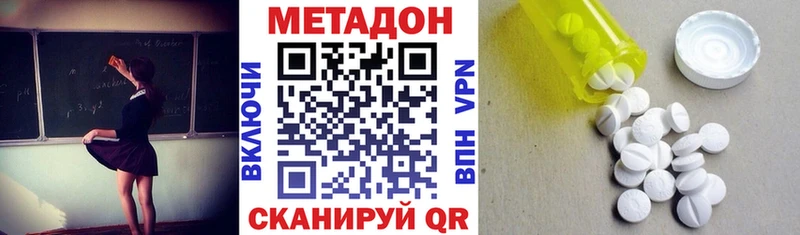 МЕТАДОН белоснежный  цена   Бабушкин 